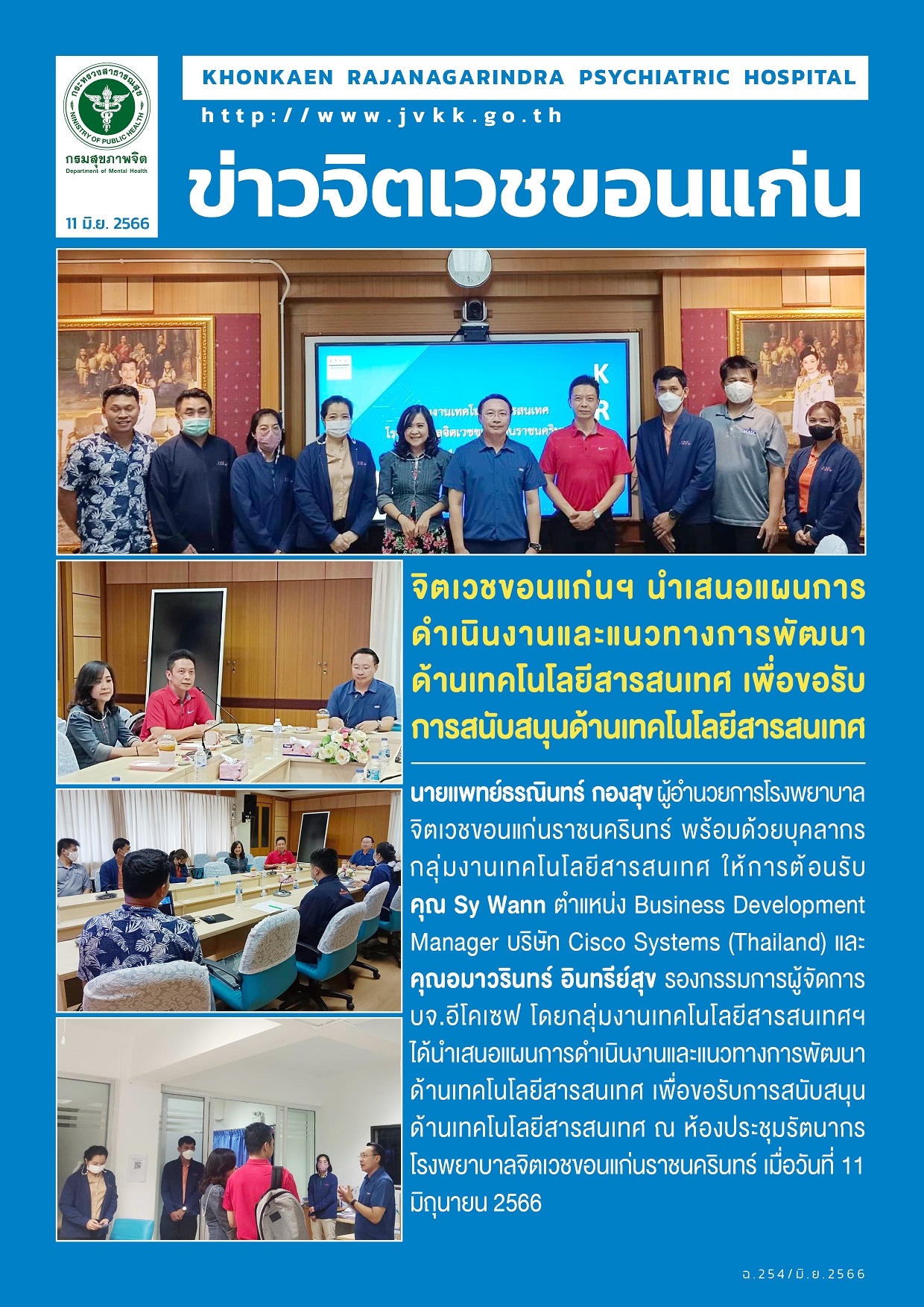 ภาพข่าว