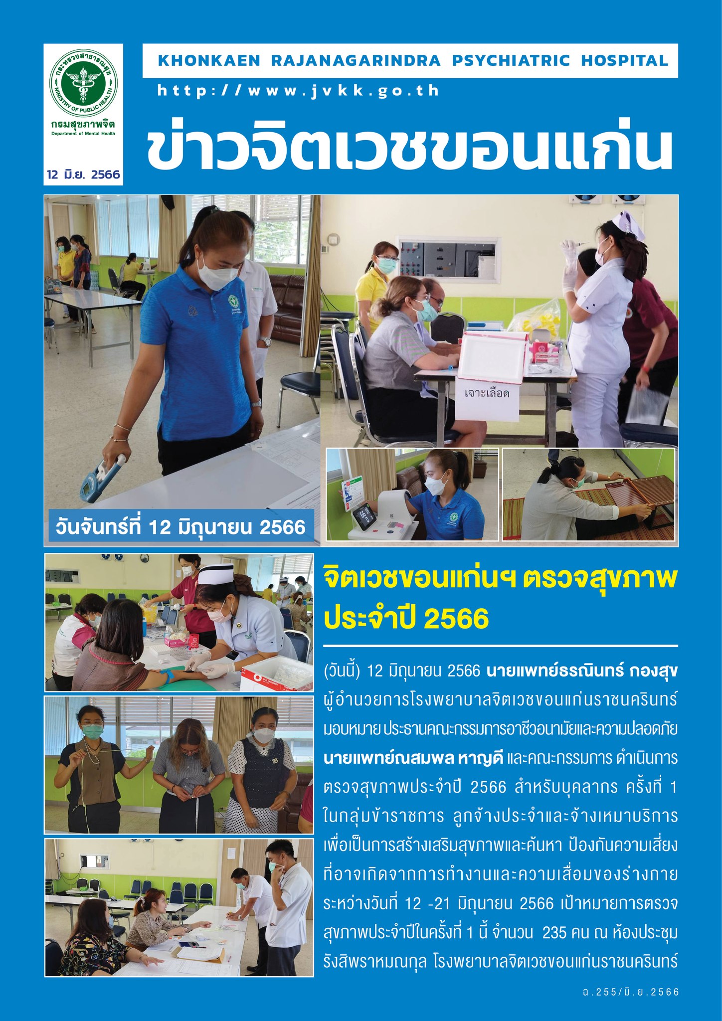 ภาพข่าว