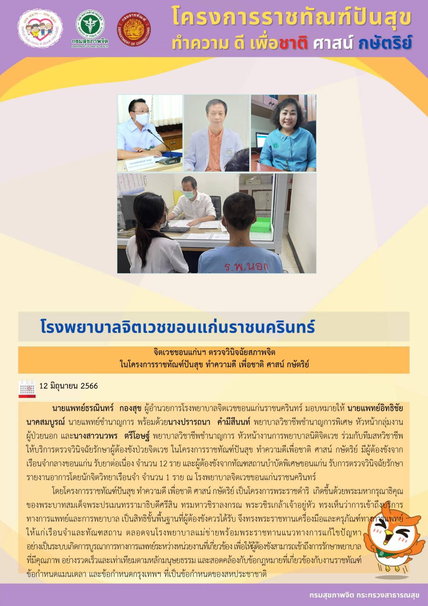 ภาพข่าว