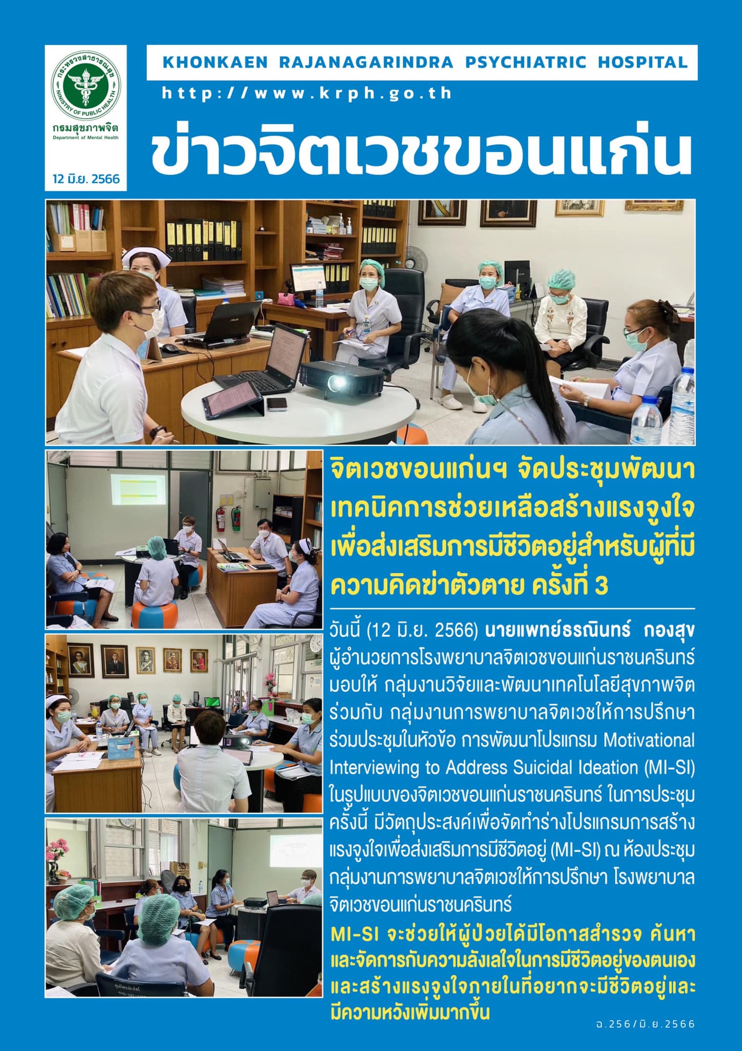 ภาพข่าว