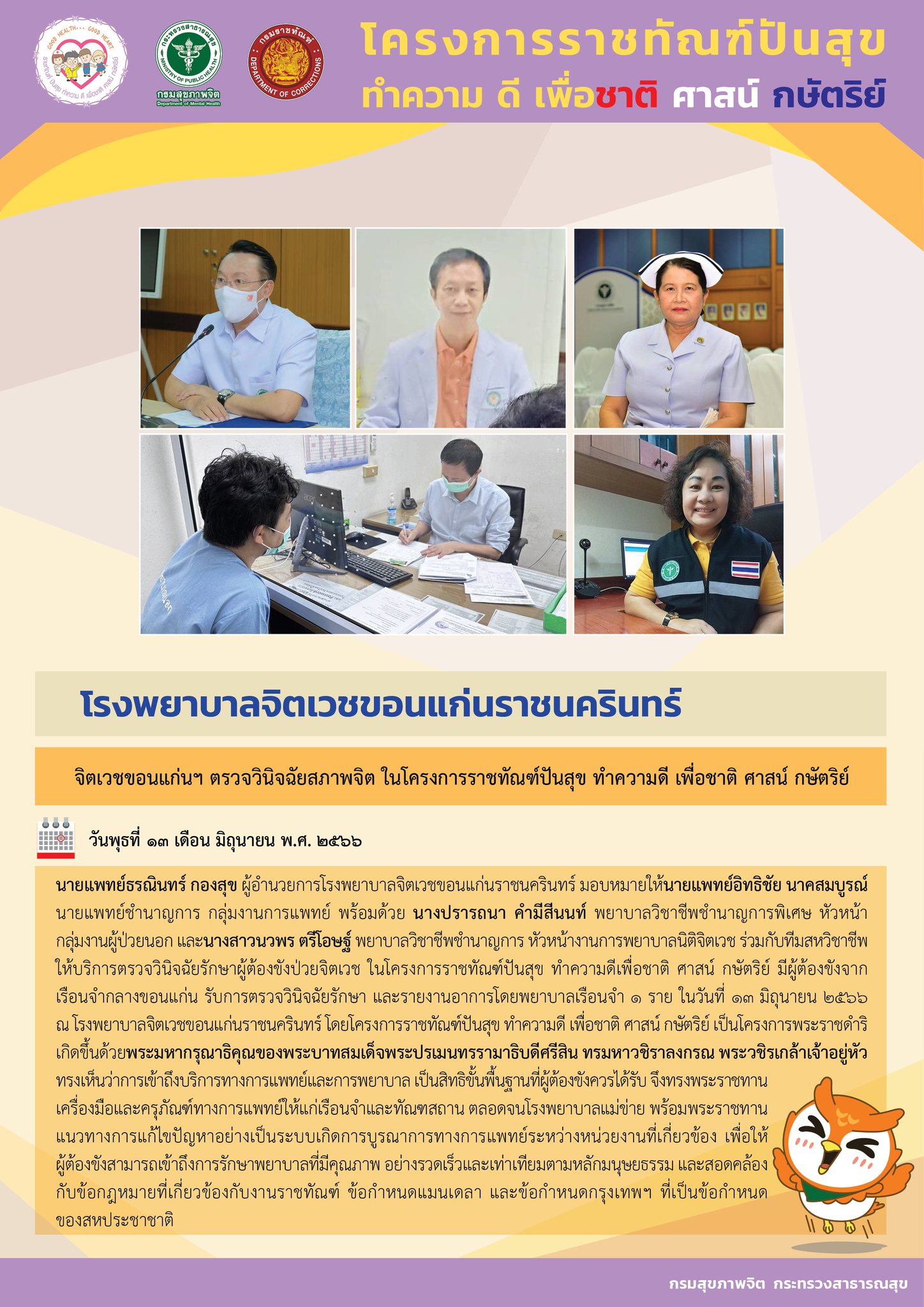 ภาพข่าว