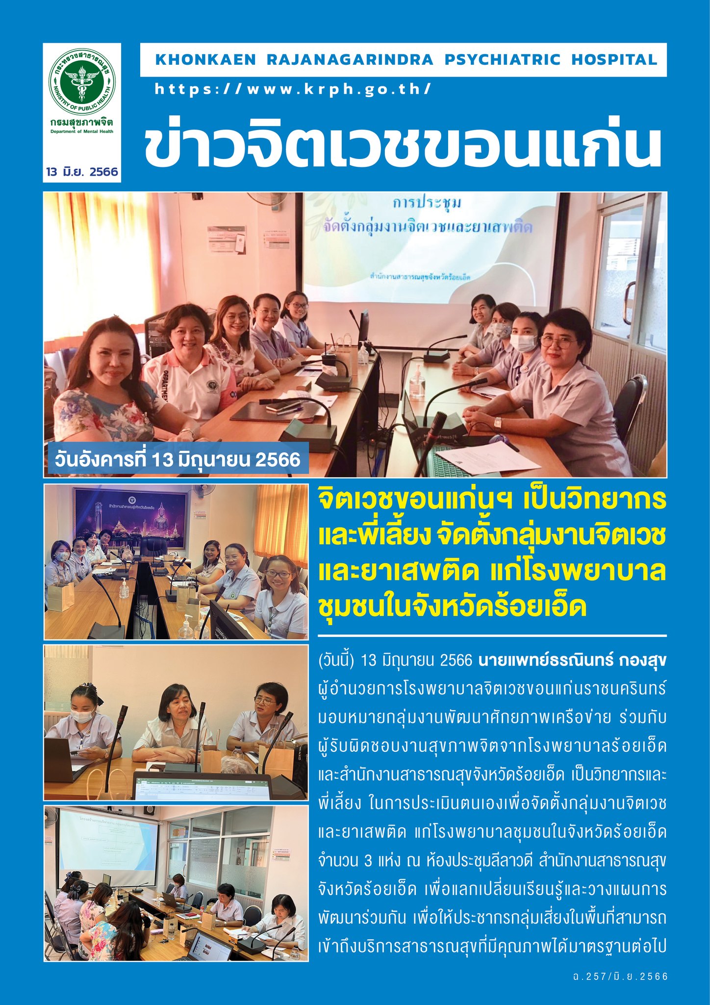 ภาพข่าว