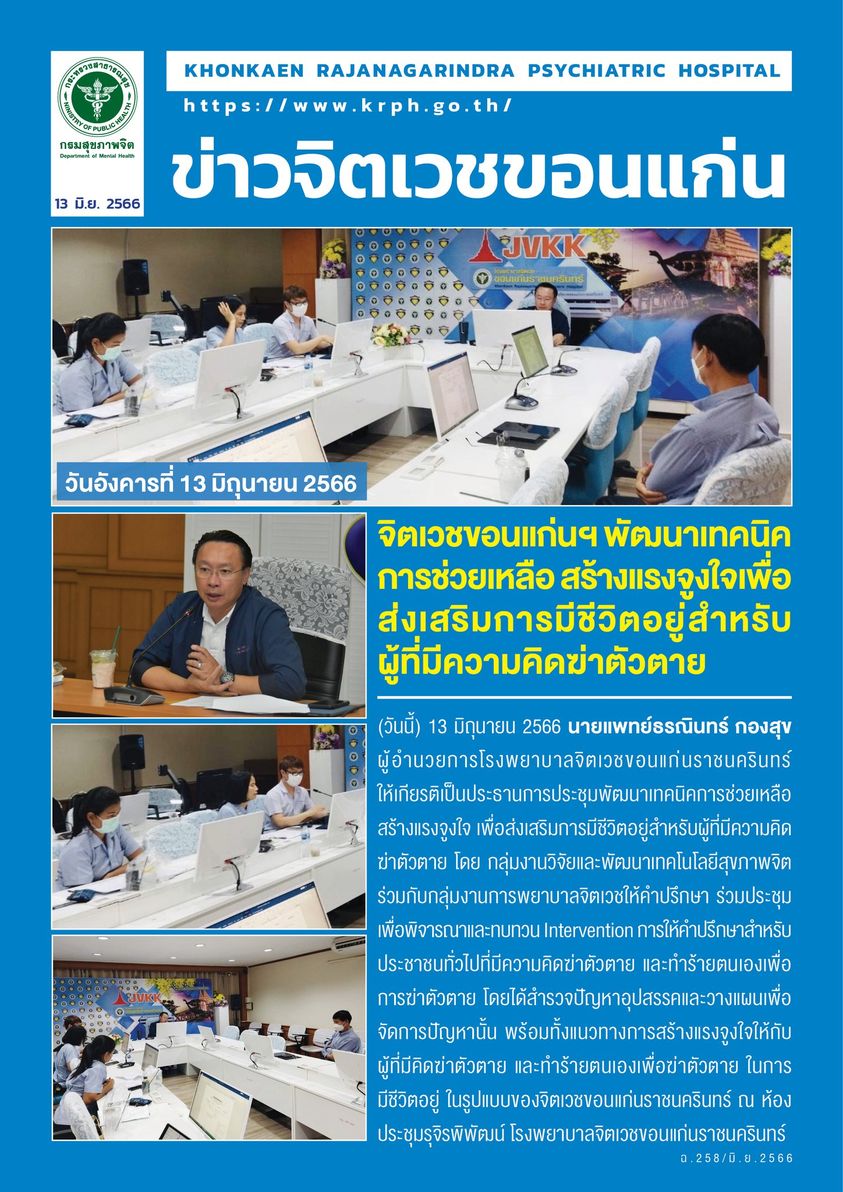 ภาพข่าว