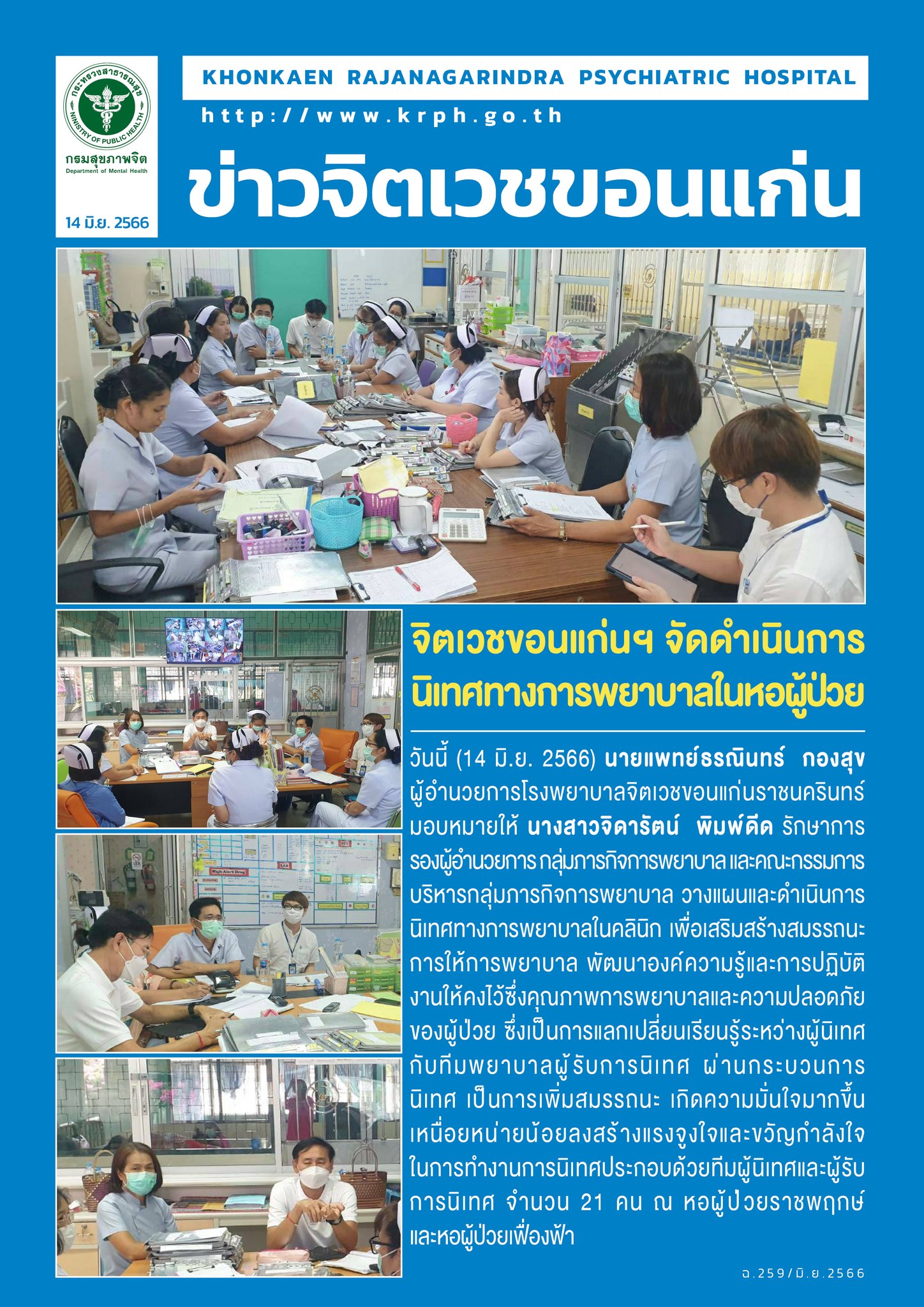 ภาพข่าว