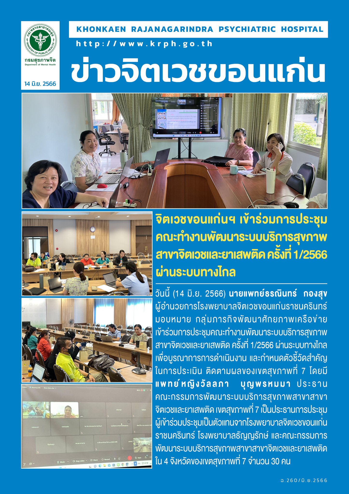 ภาพข่าว