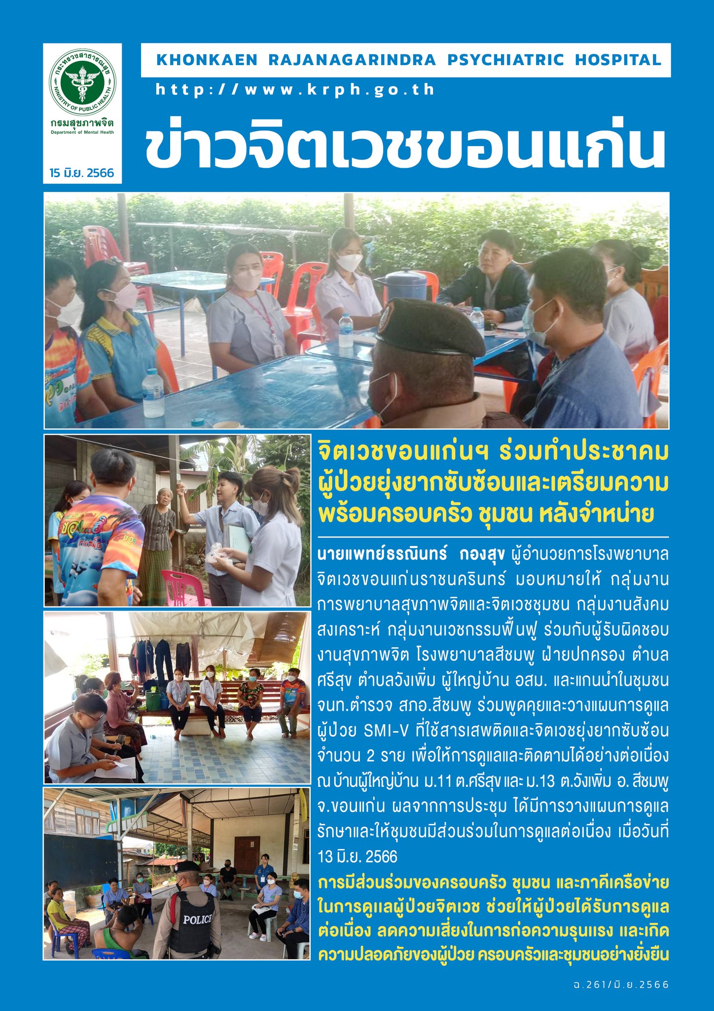 ภาพข่าว