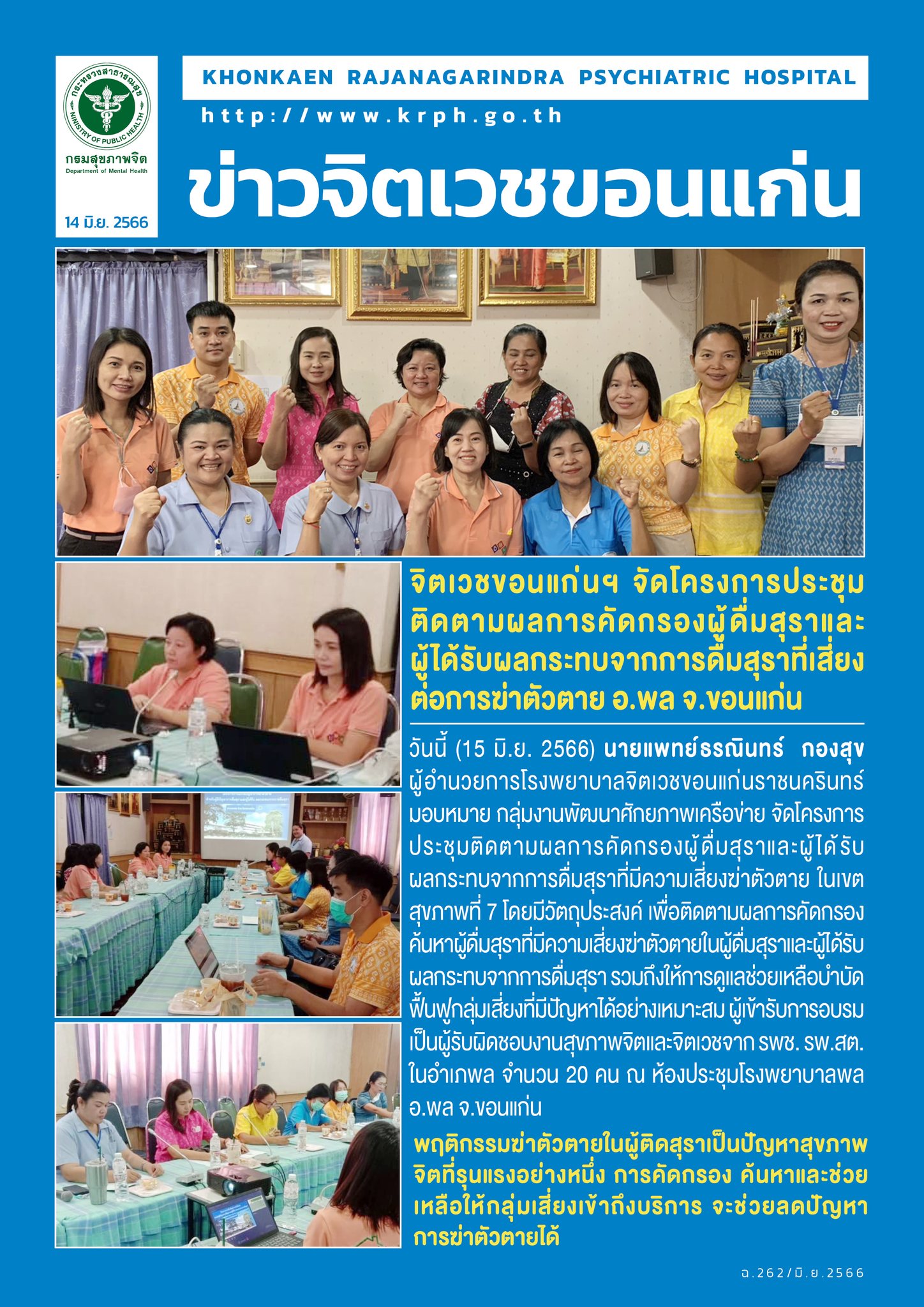 ภาพข่าว