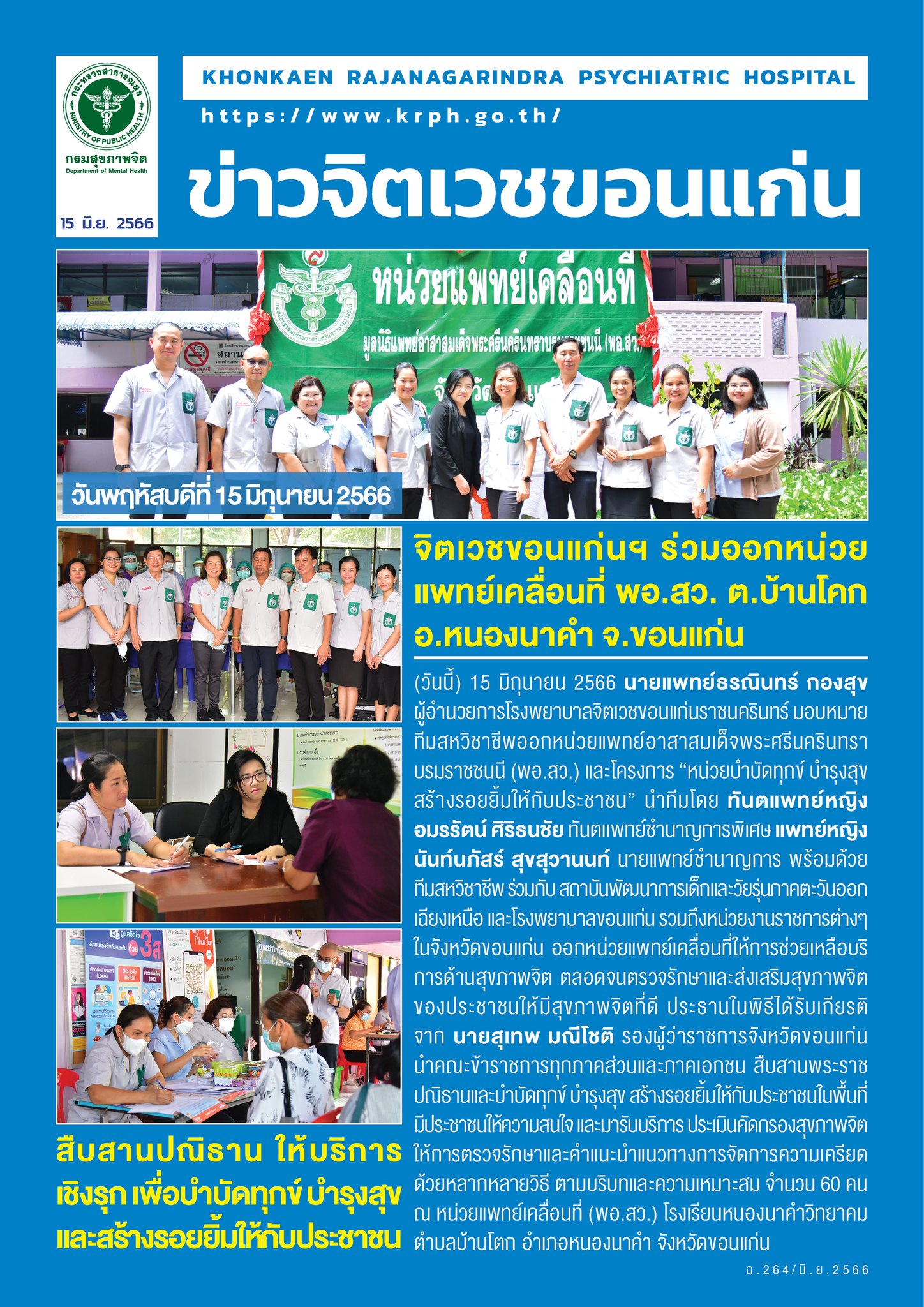 ภาพข่าว