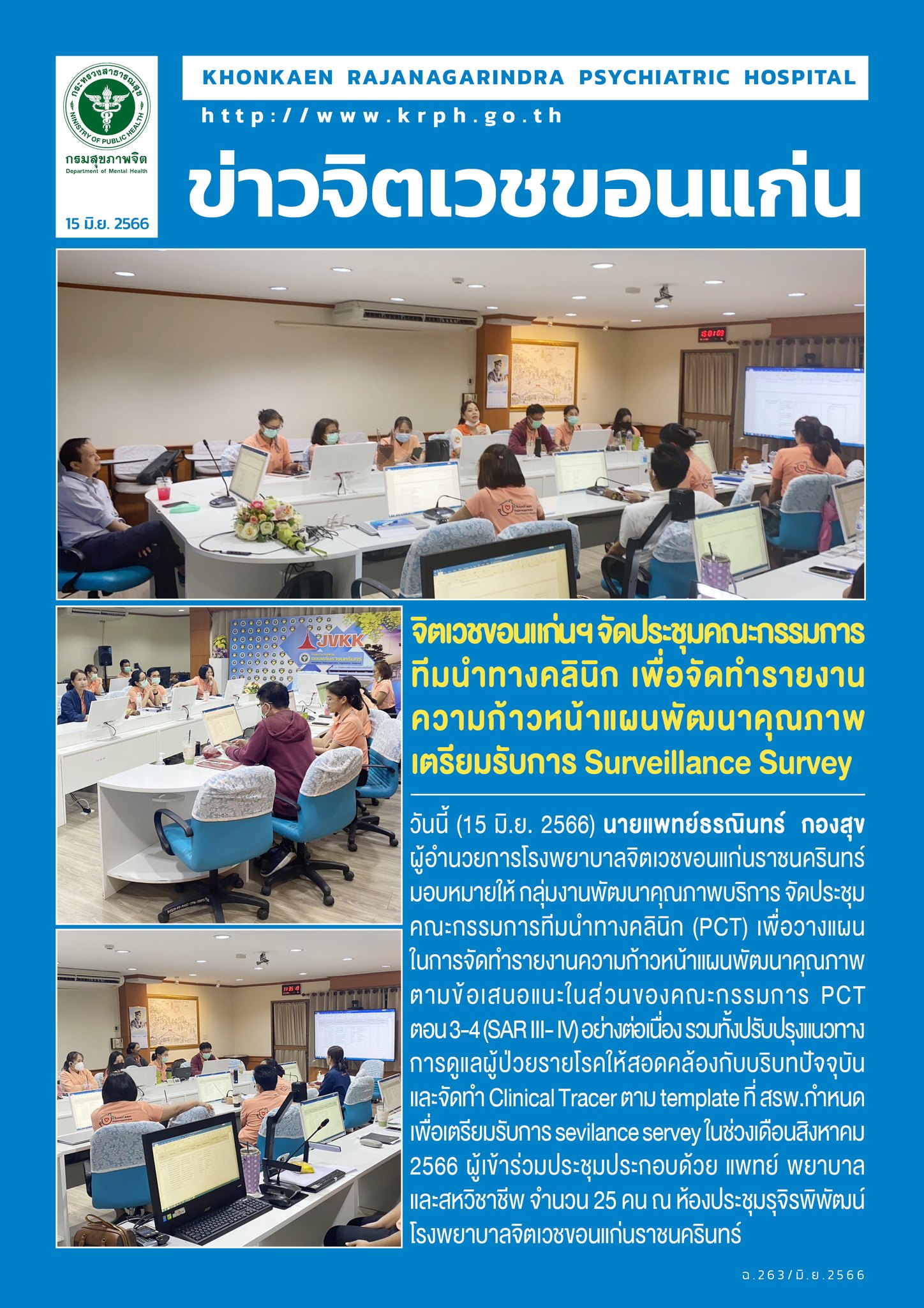 ภาพข่าว