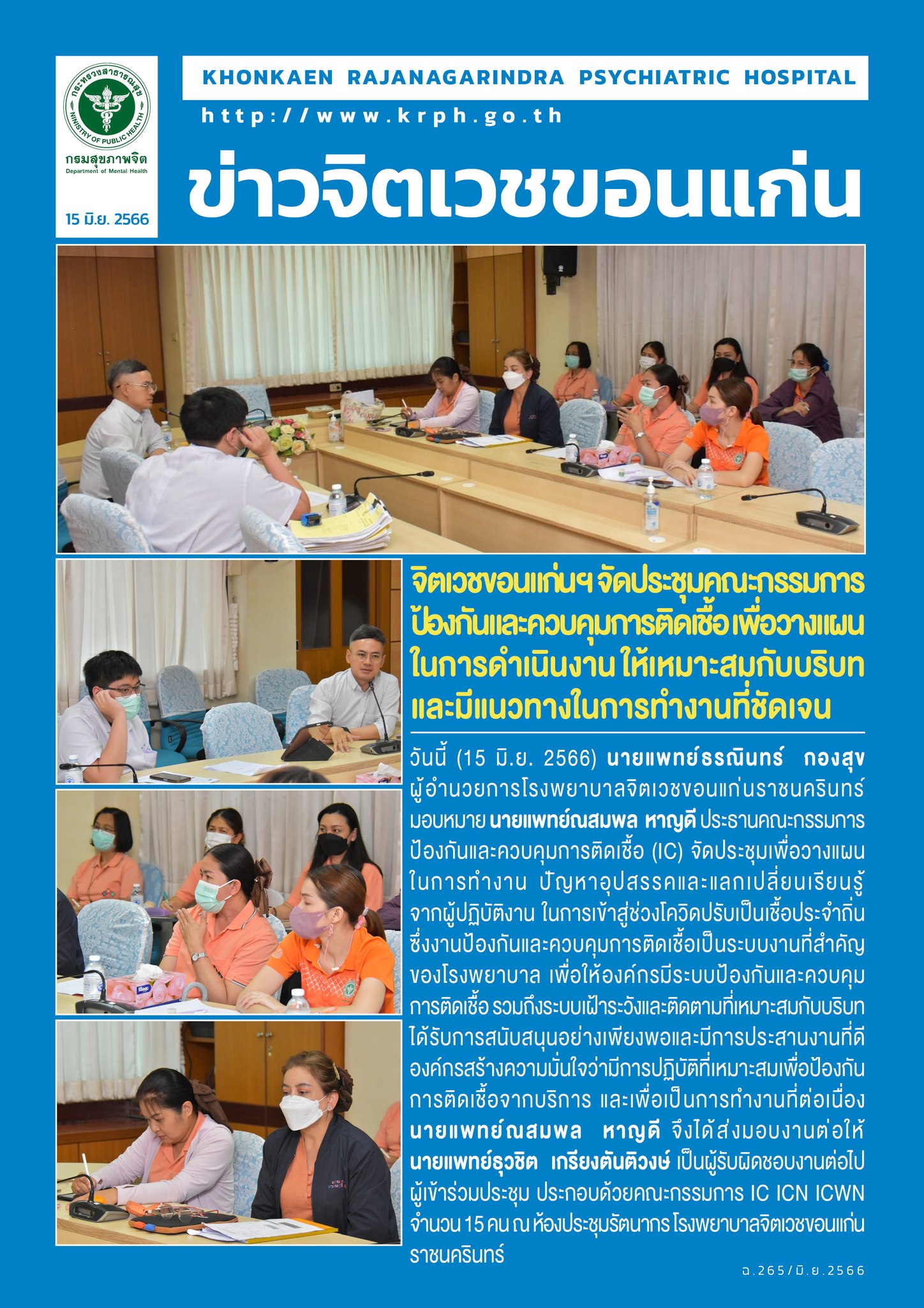 ภาพข่าว