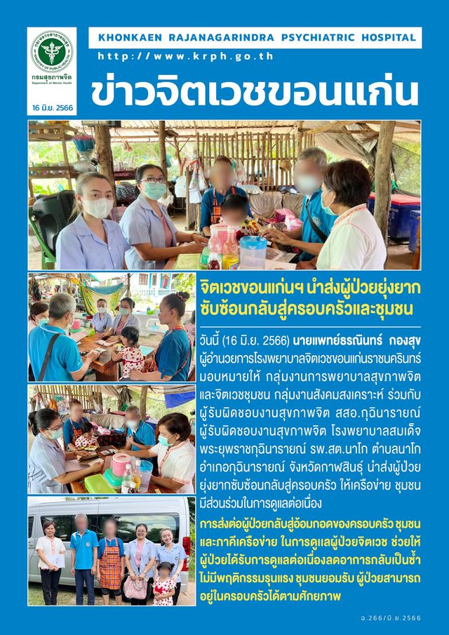 ภาพข่าว