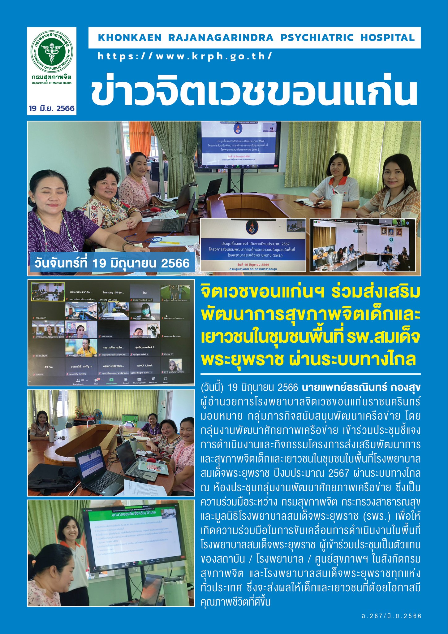 ภาพข่าว