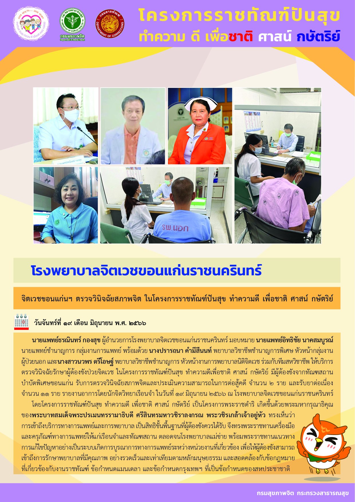 ภาพข่าว