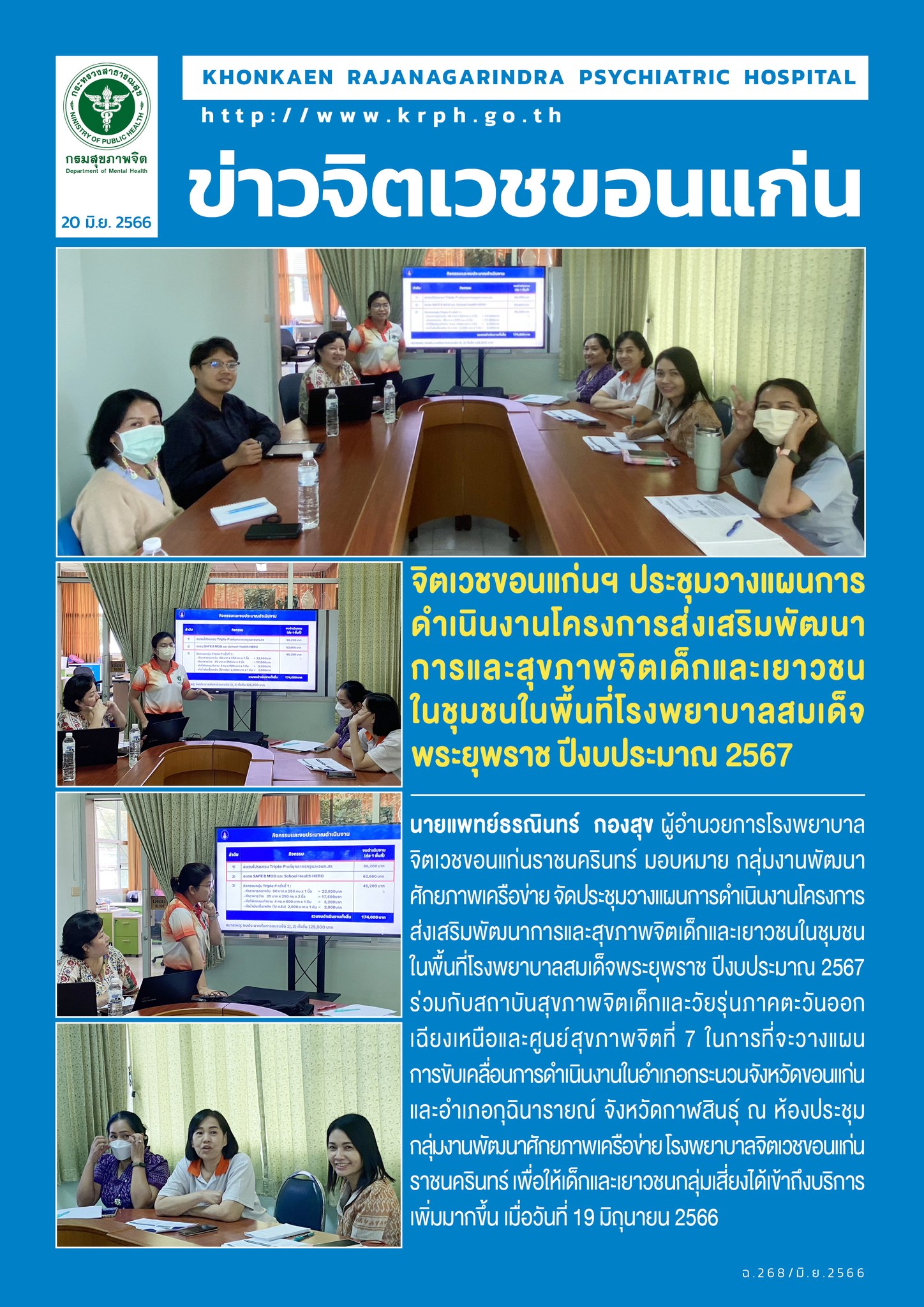 ภาพข่าว