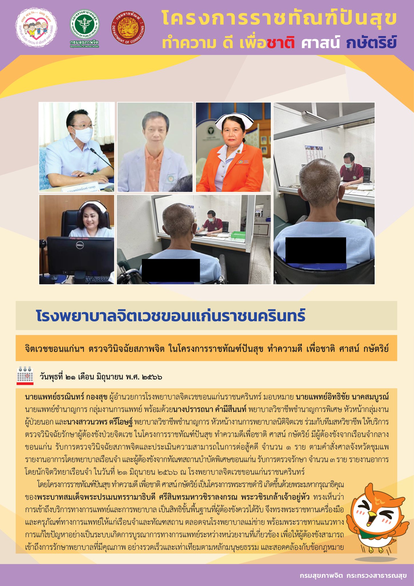 ภาพข่าว