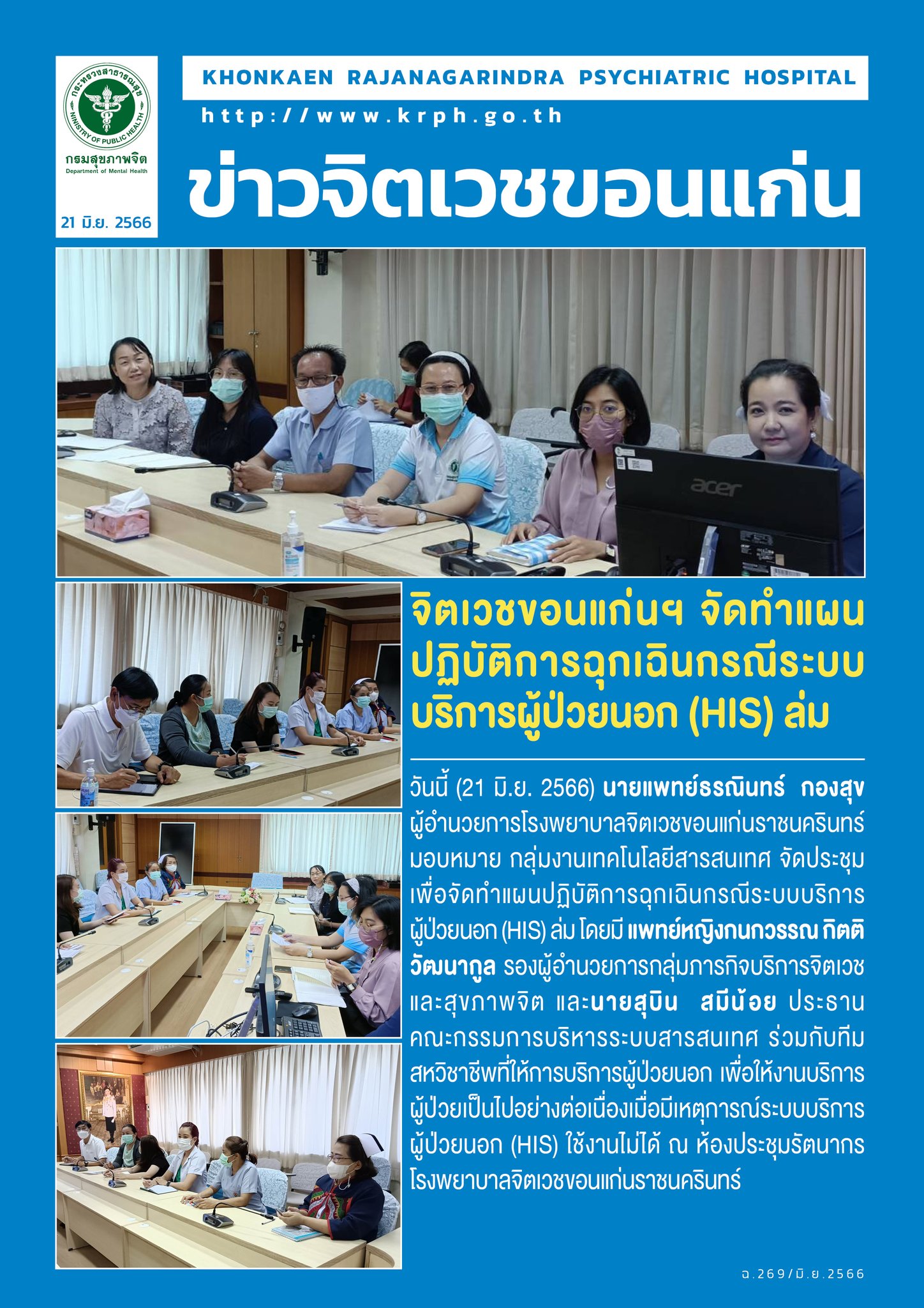 ภาพข่าว