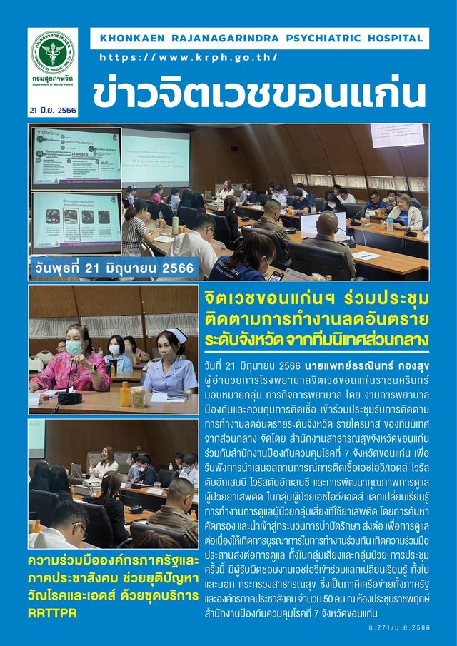 ภาพข่าว