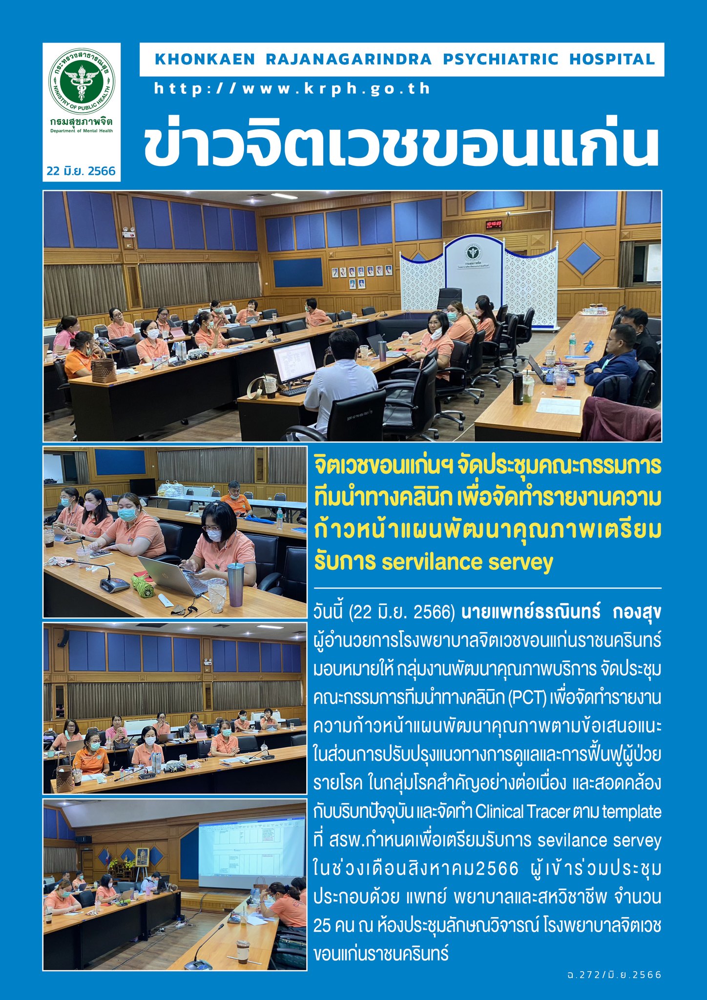 ภาพข่าว