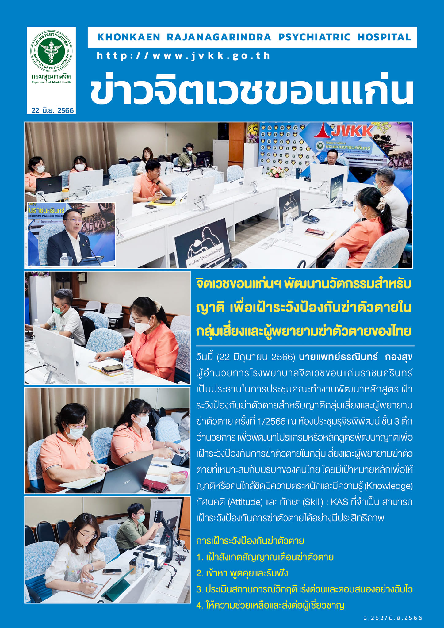 ภาพข่าว