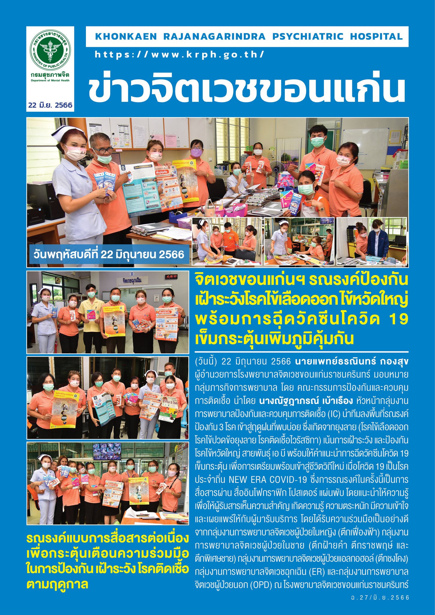 ภาพข่าว