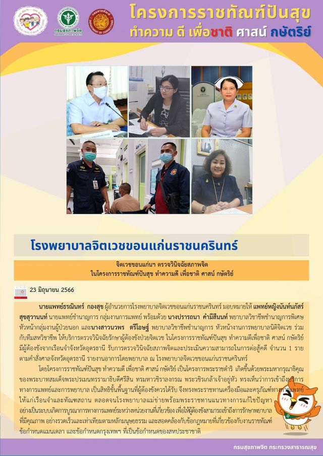 ภาพข่าว