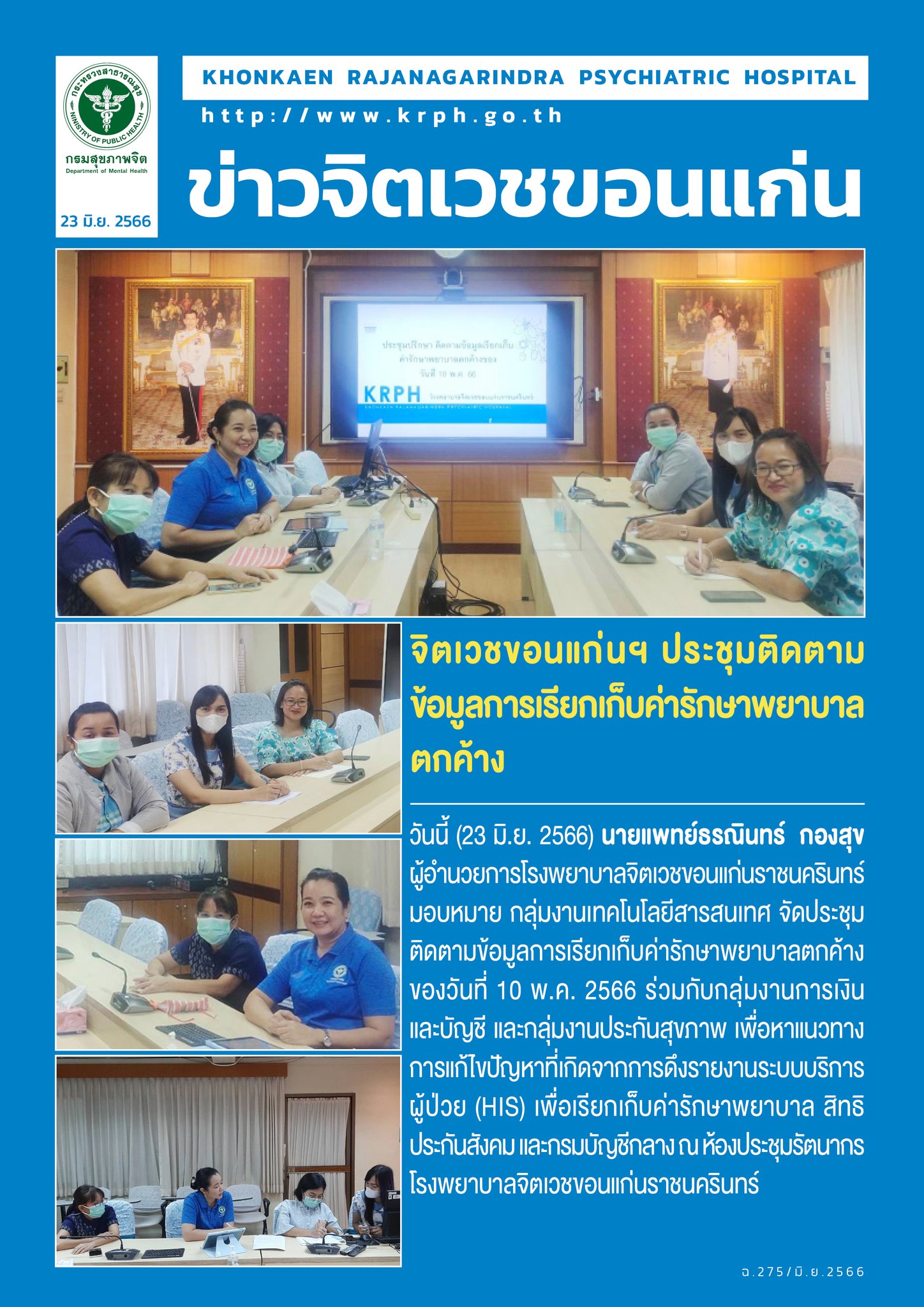 ภาพข่าว