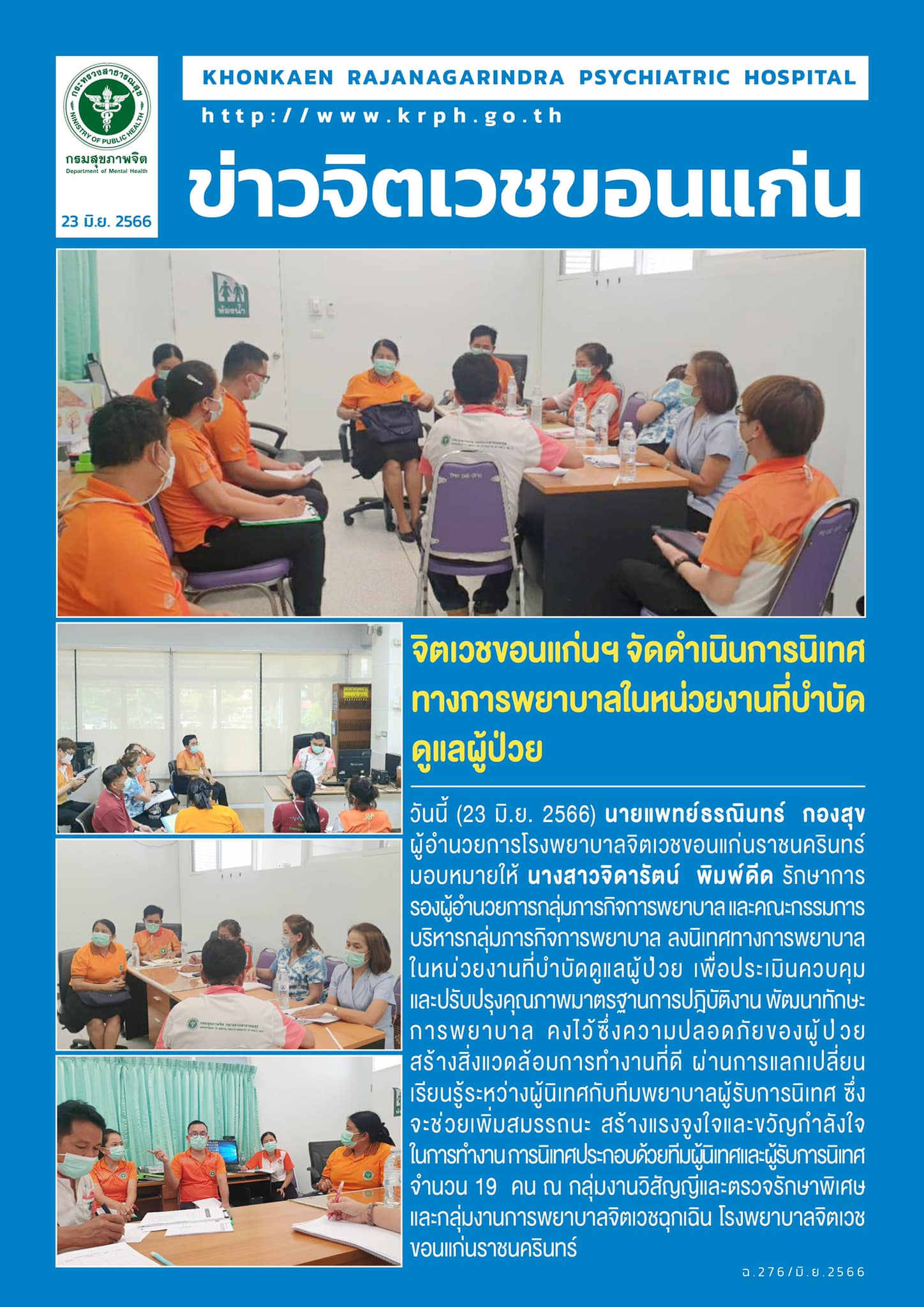 ภาพข่าว