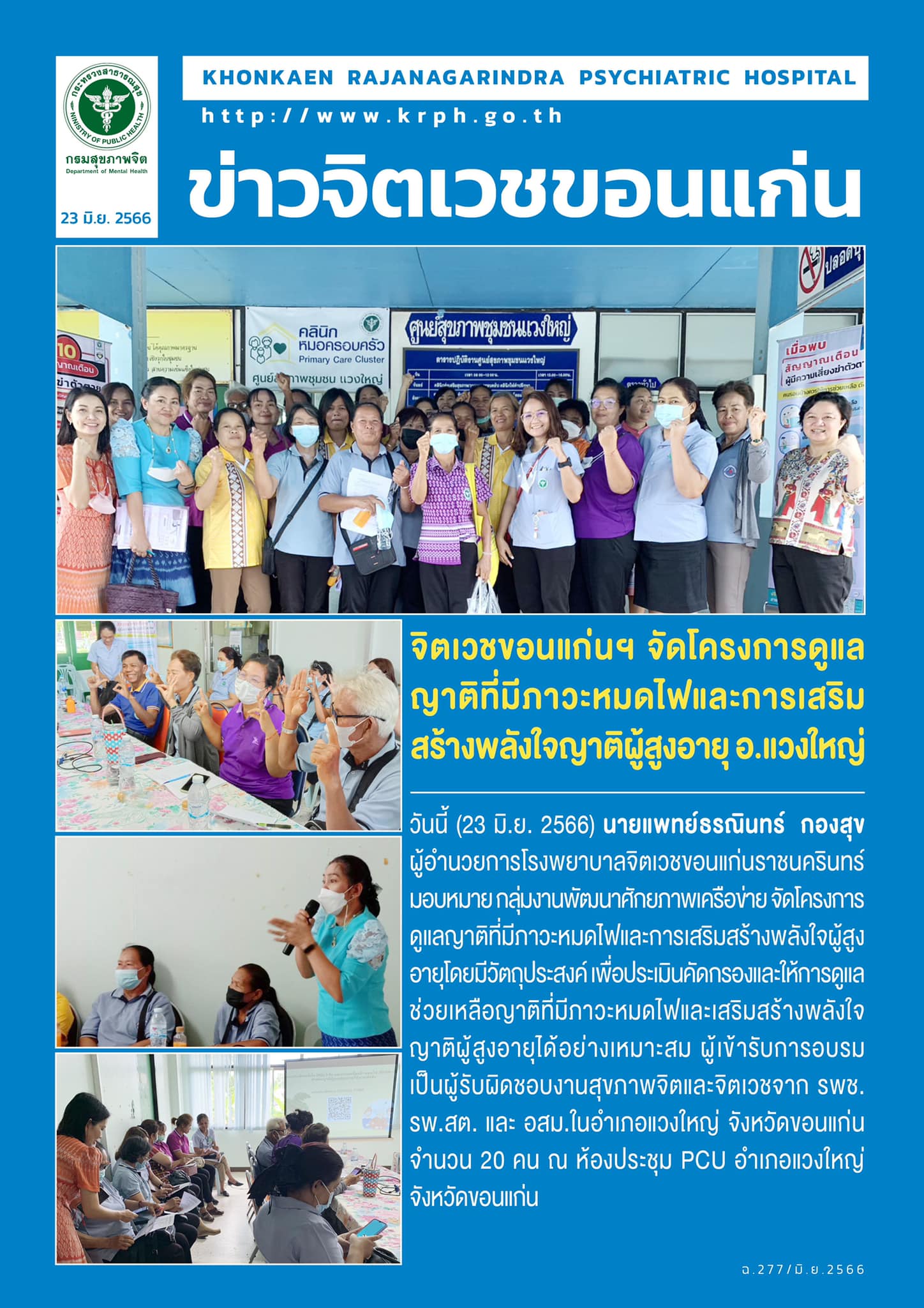 ภาพข่าว