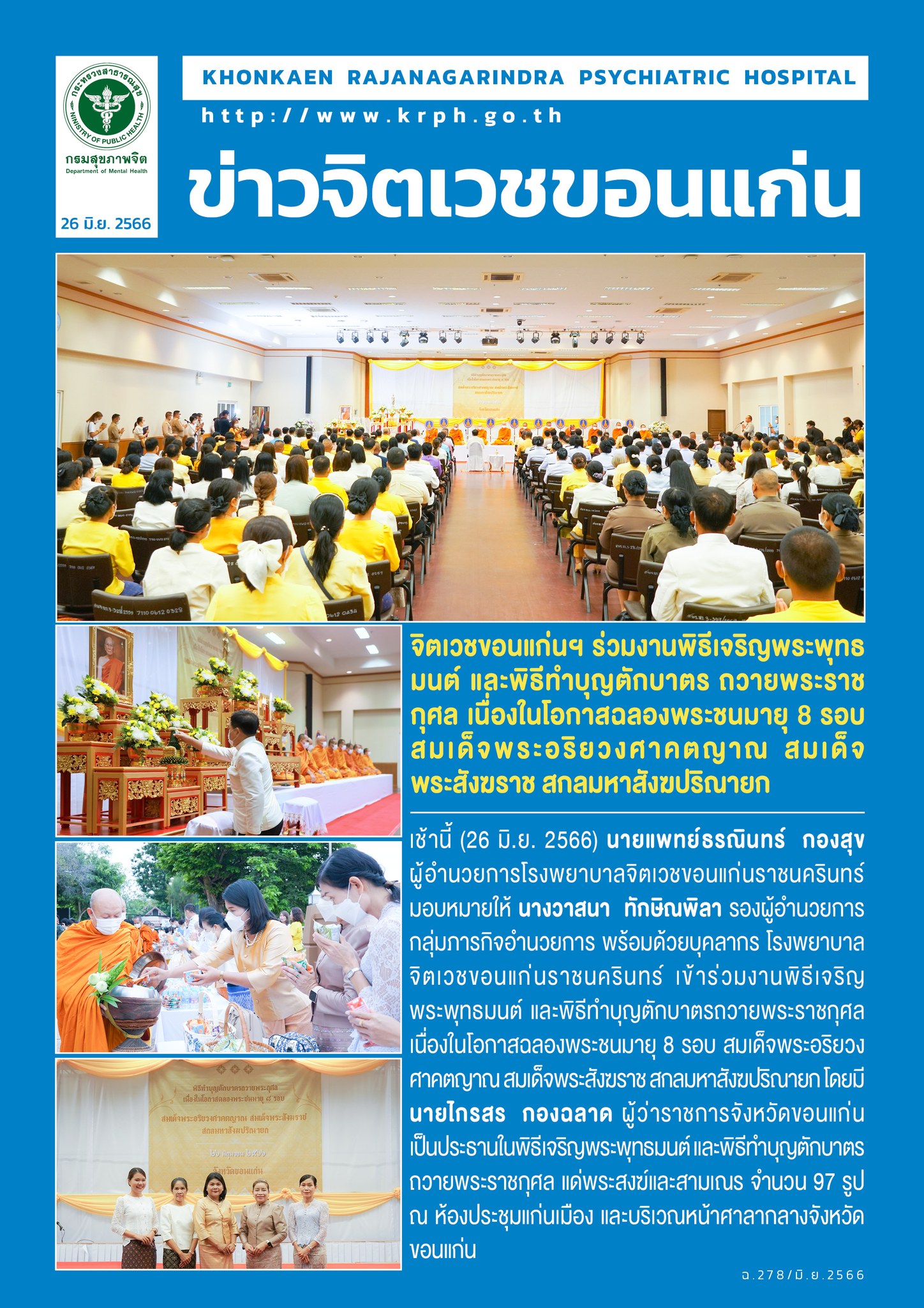 ภาพข่าว