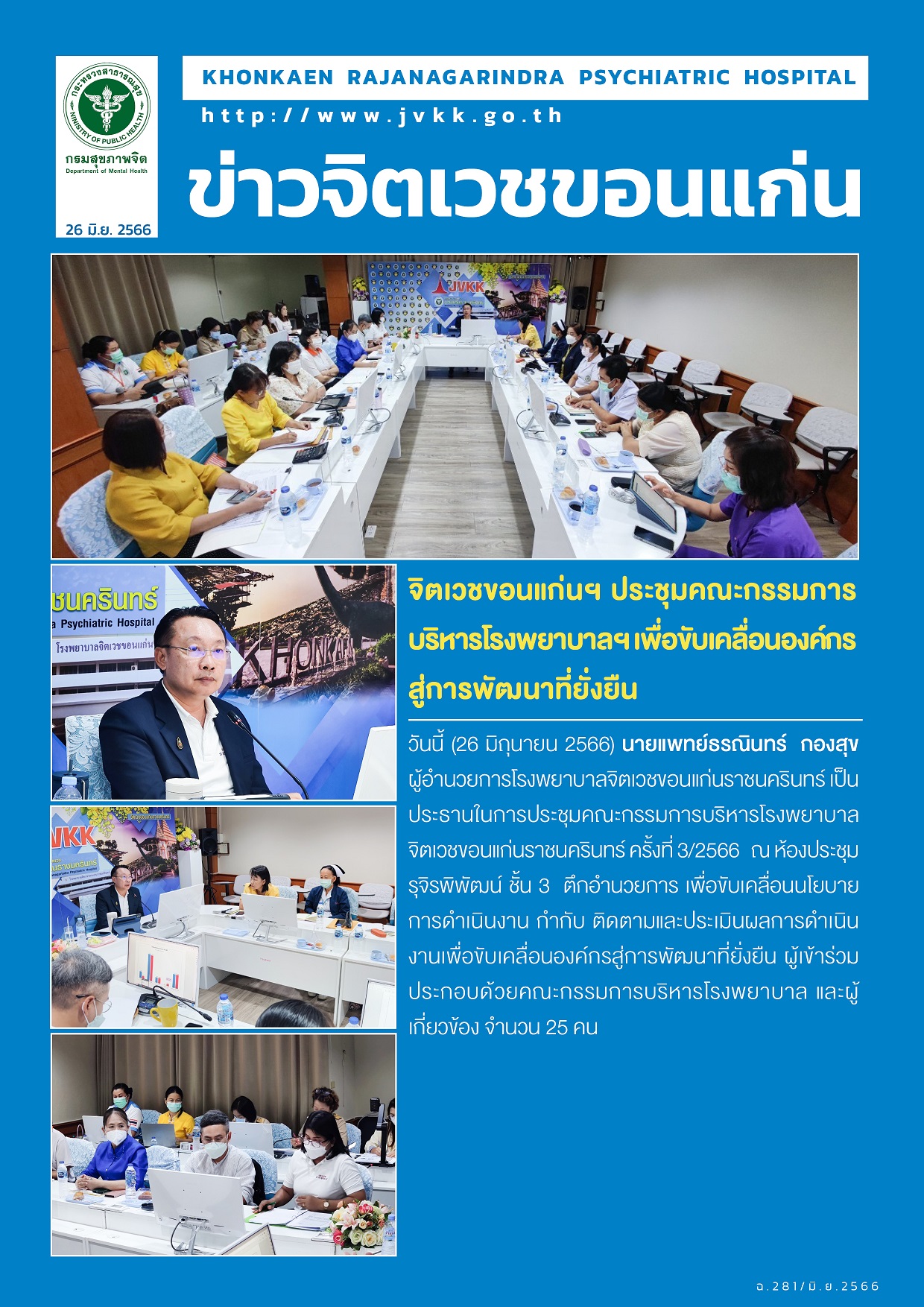 ภาพข่าว