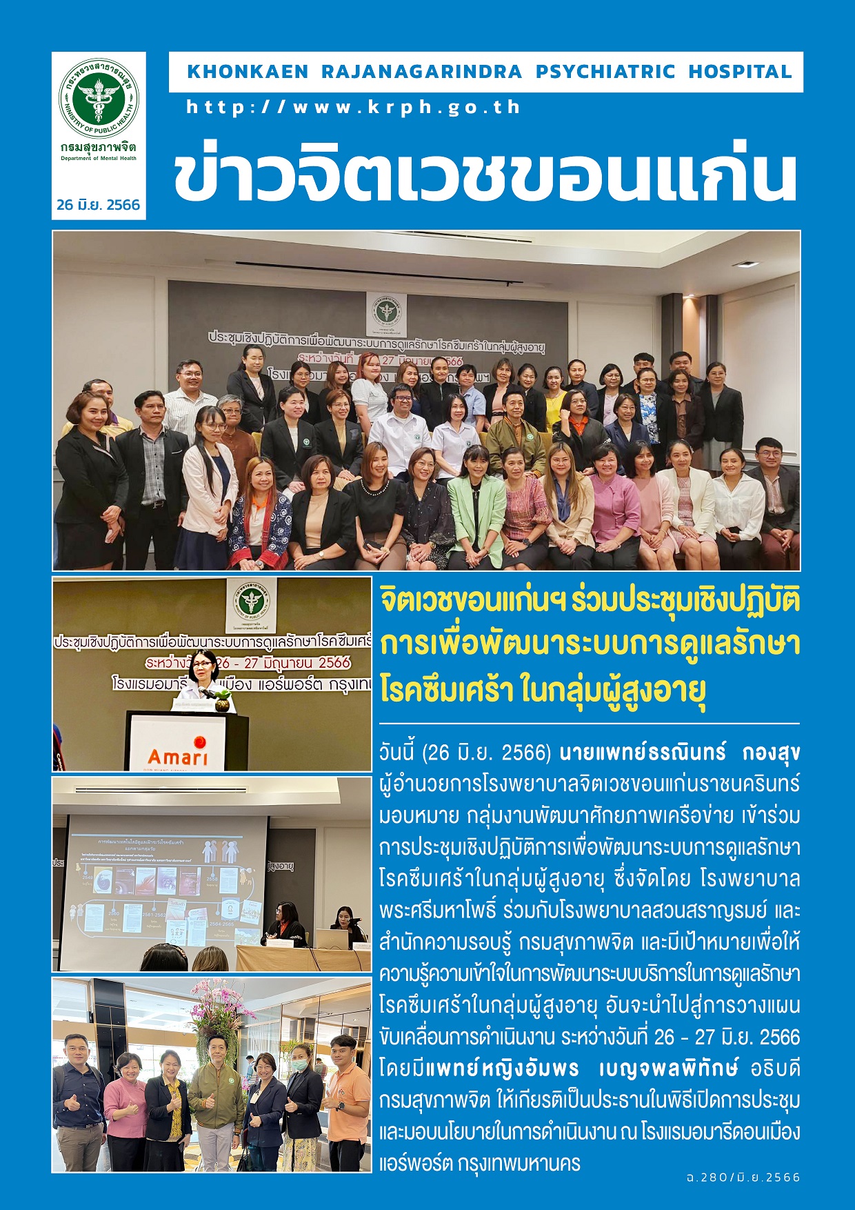 ภาพข่าว