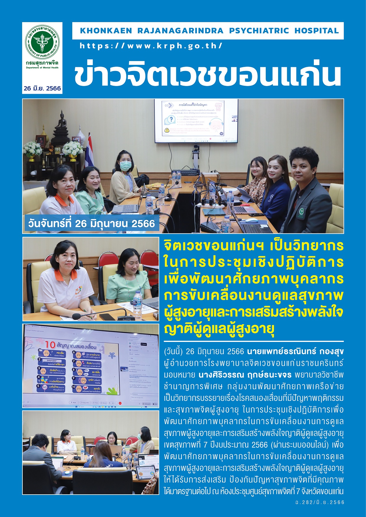 ภาพข่าว