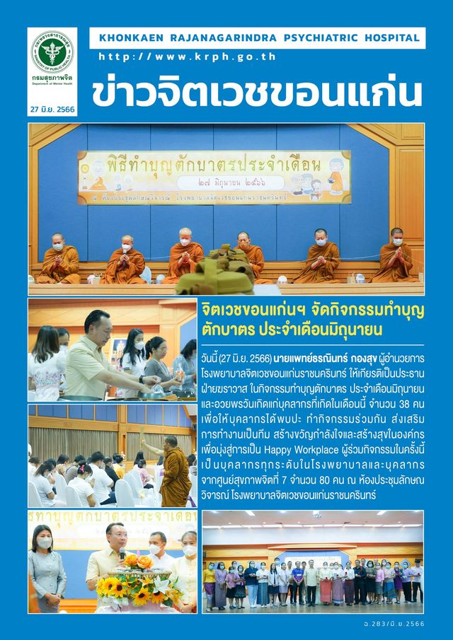 ภาพข่าว