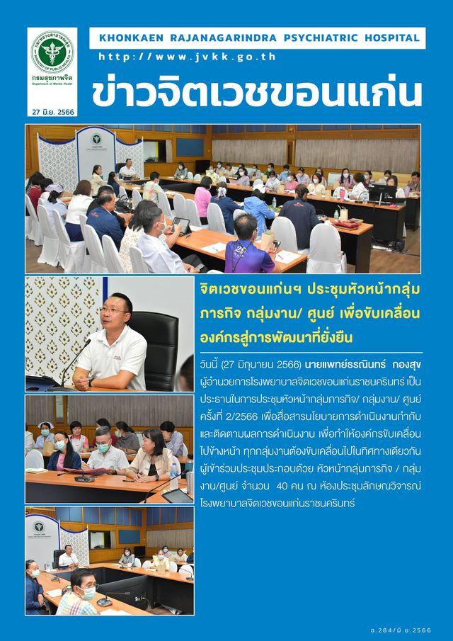 ภาพข่าว