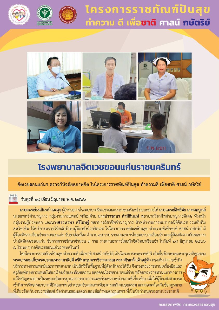 ภาพข่าว