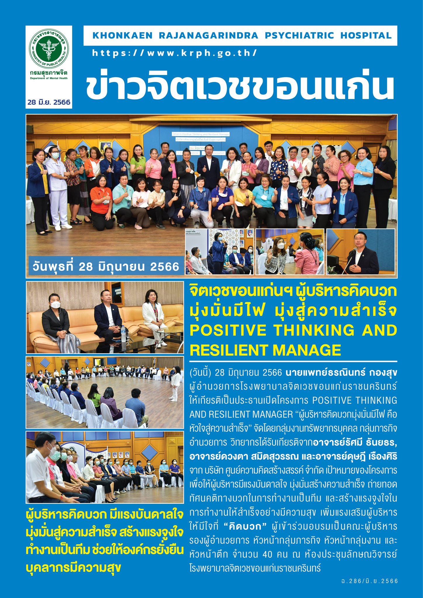 ภาพข่าว