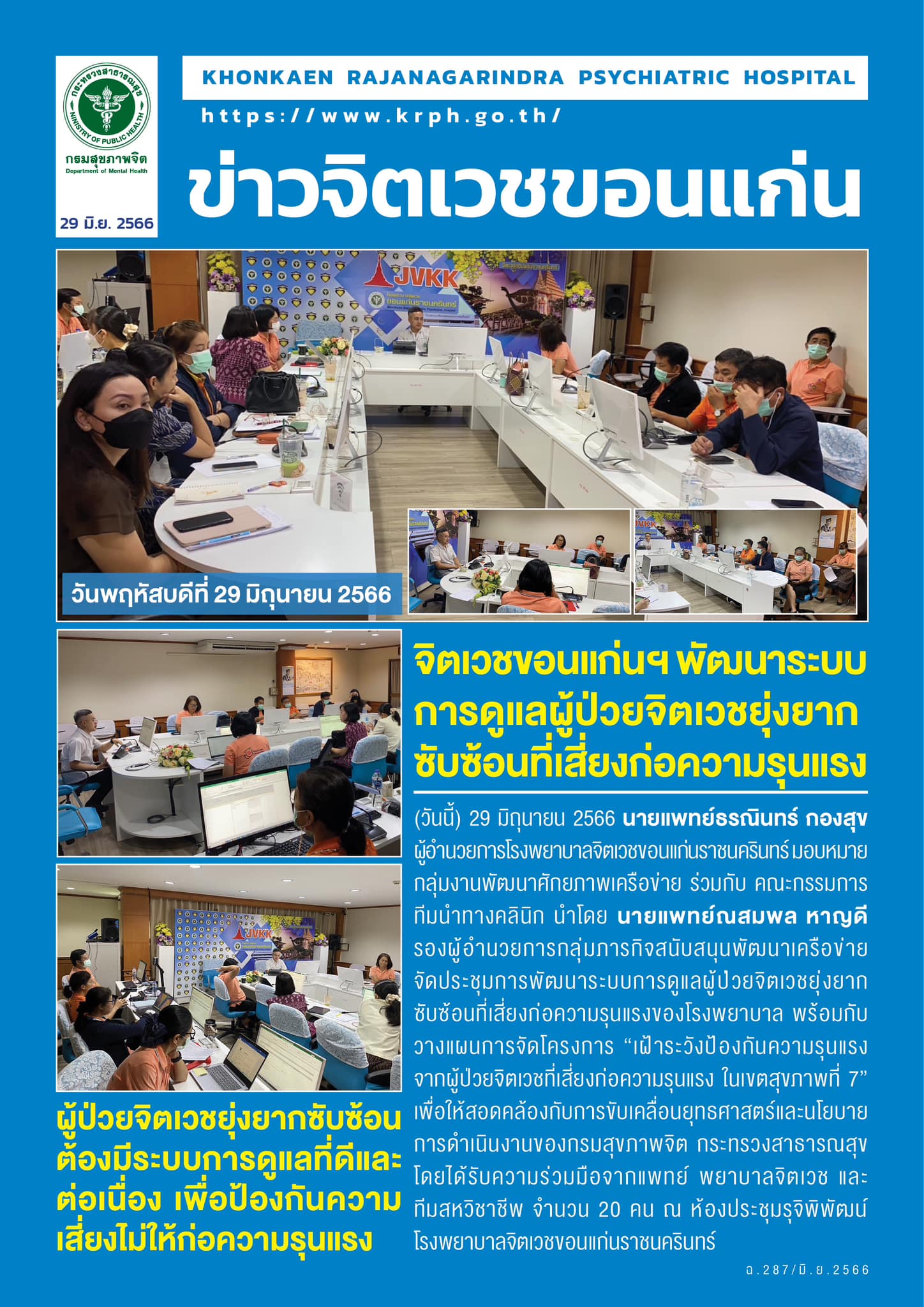 ภาพข่าว