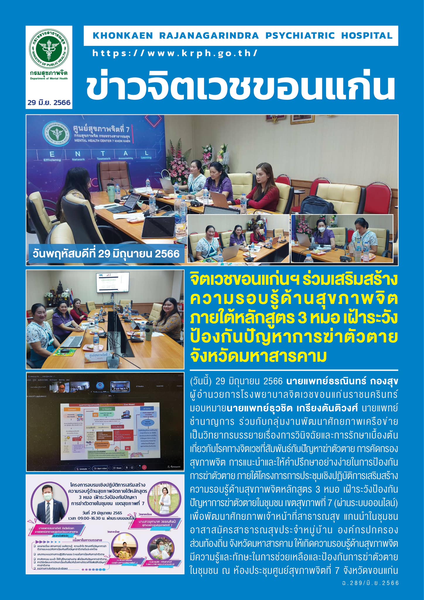 ภาพข่าว