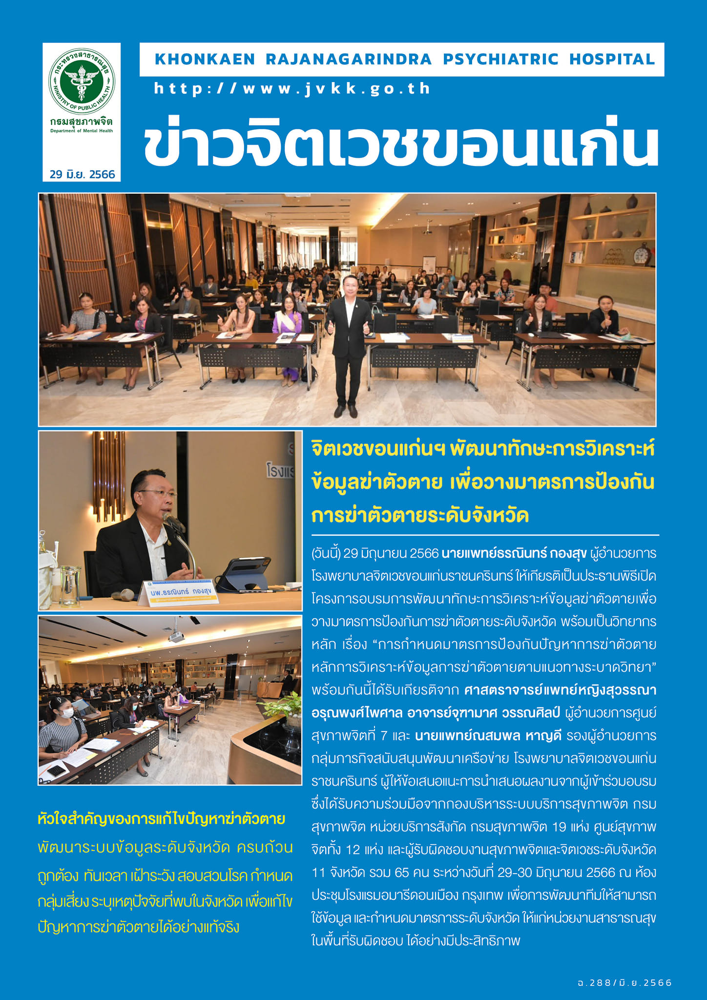 ภาพข่าว