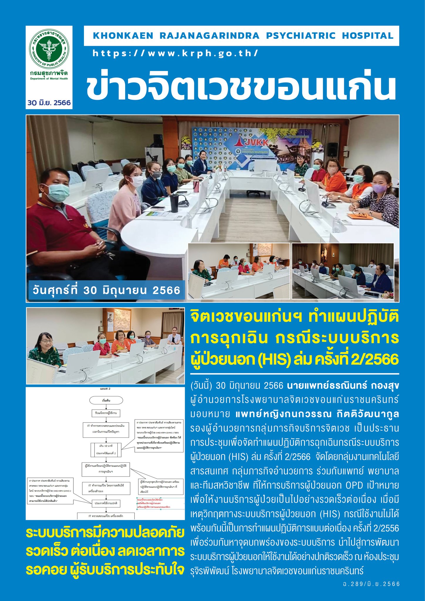 ภาพข่าว