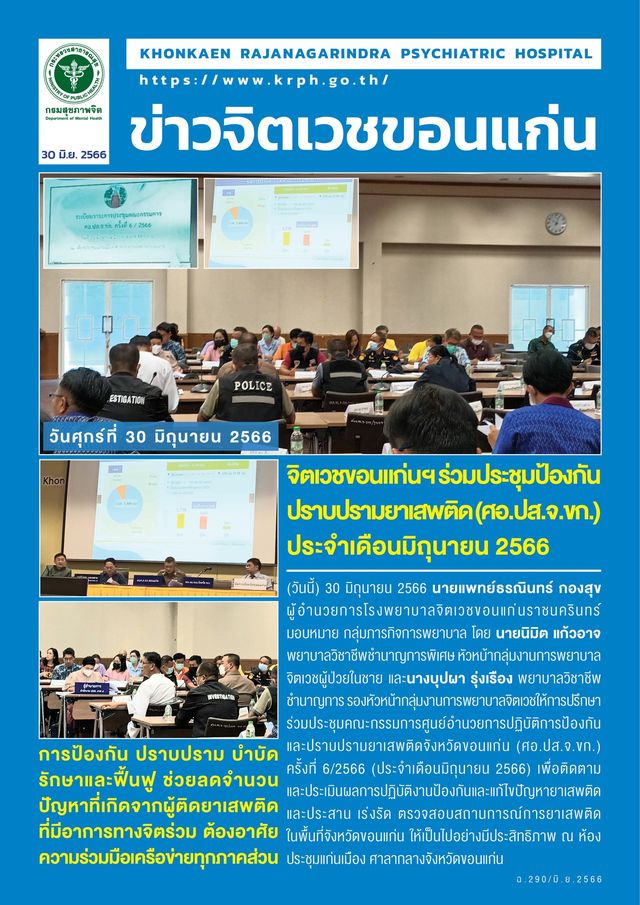 ภาพข่าว