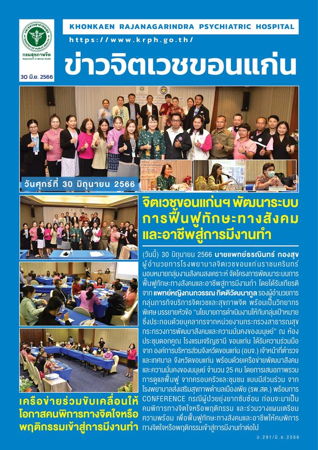 ภาพข่าว