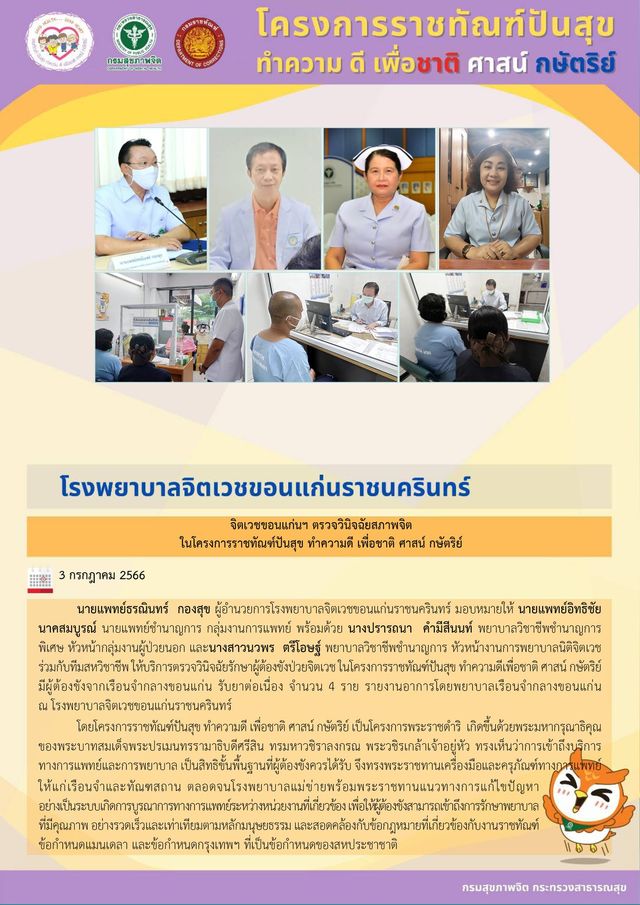 ภาพข่าว