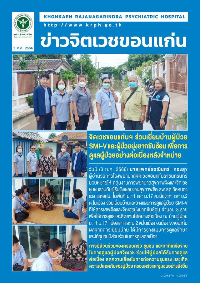 ภาพข่าว