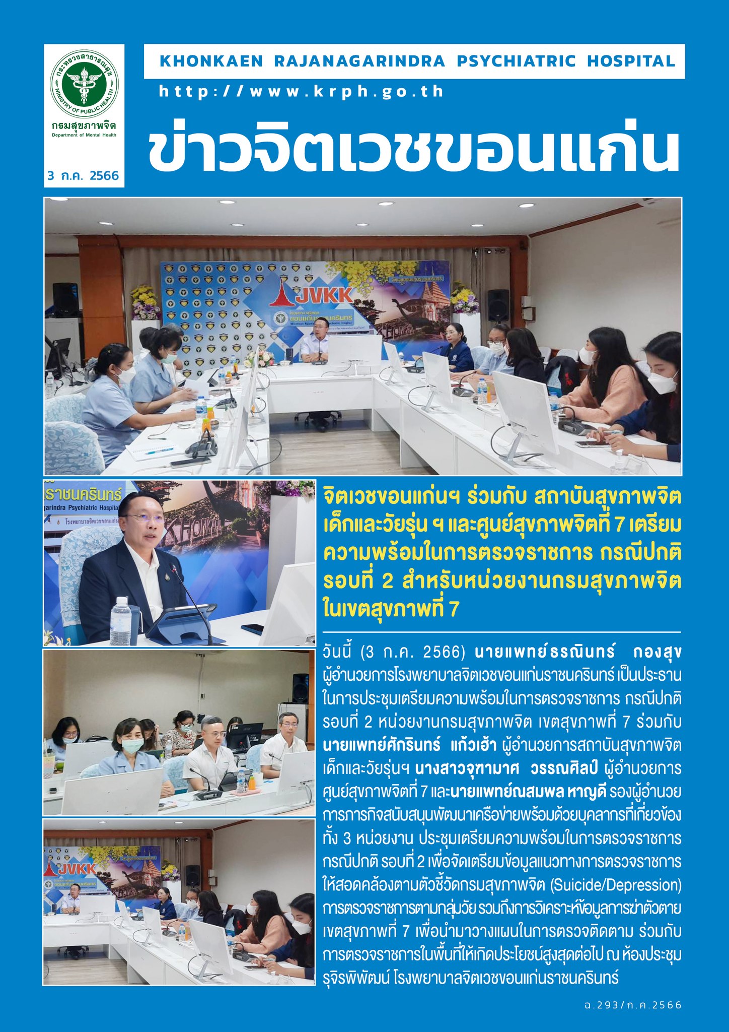 ภาพข่าว