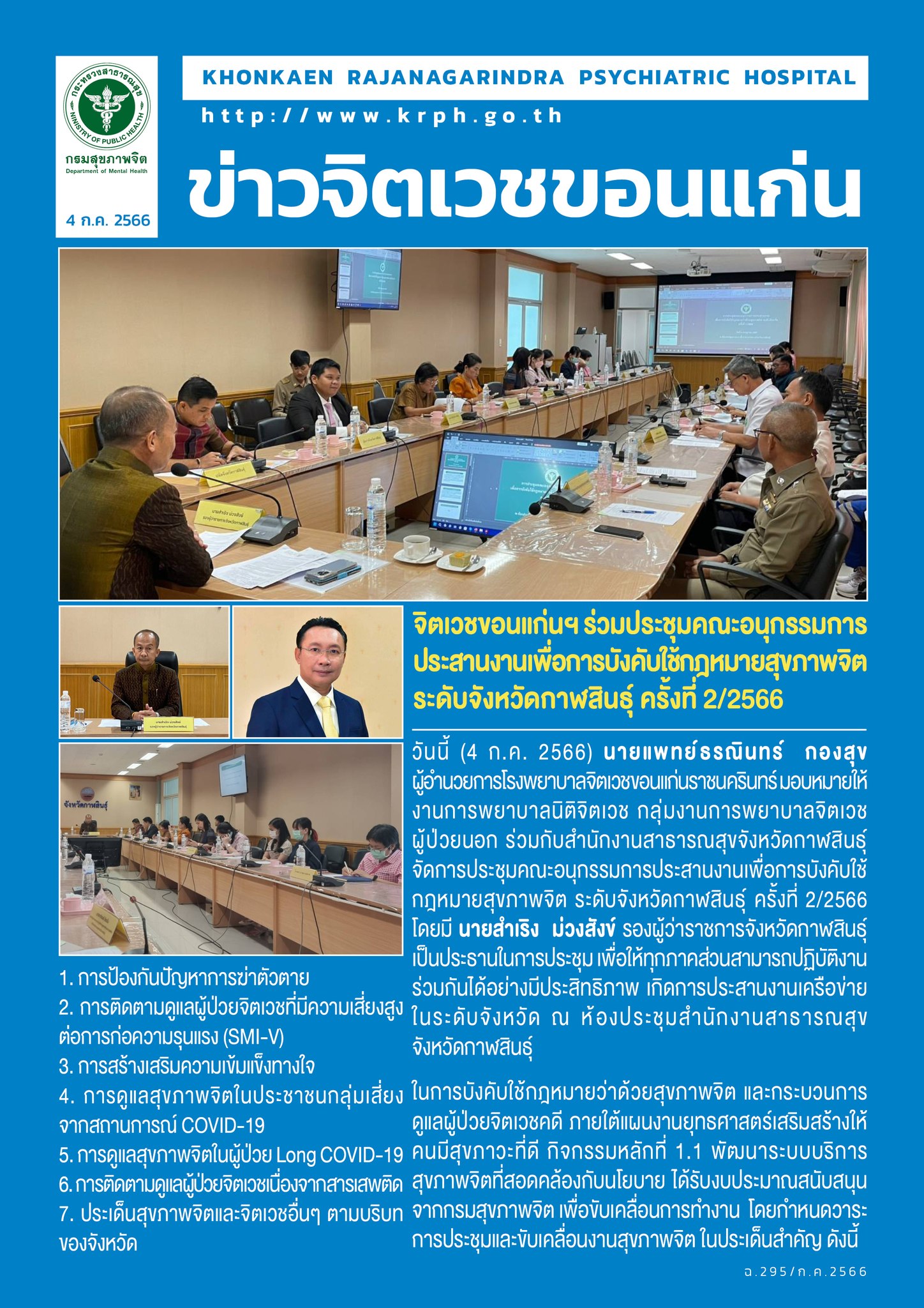 ภาพข่าว