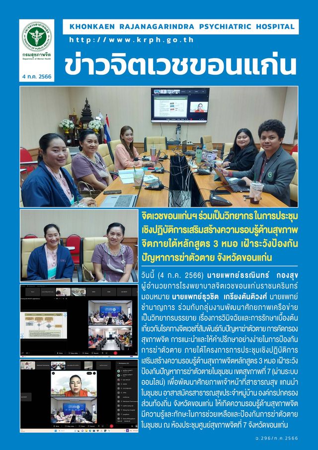 ภาพข่าว