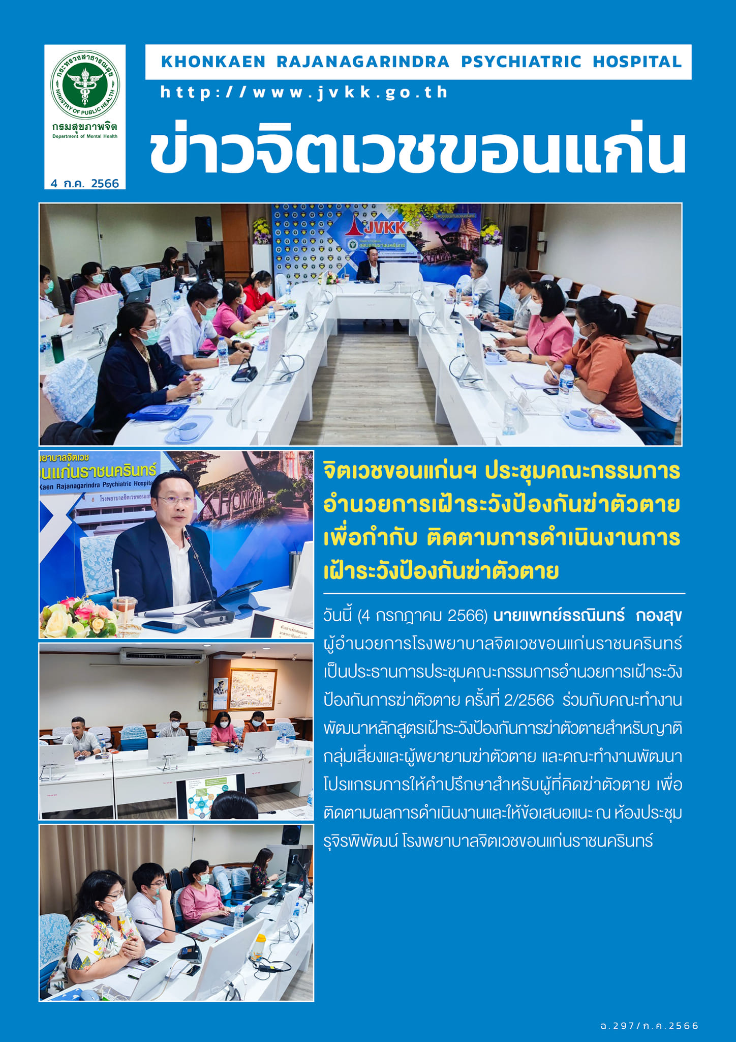 ภาพข่าว