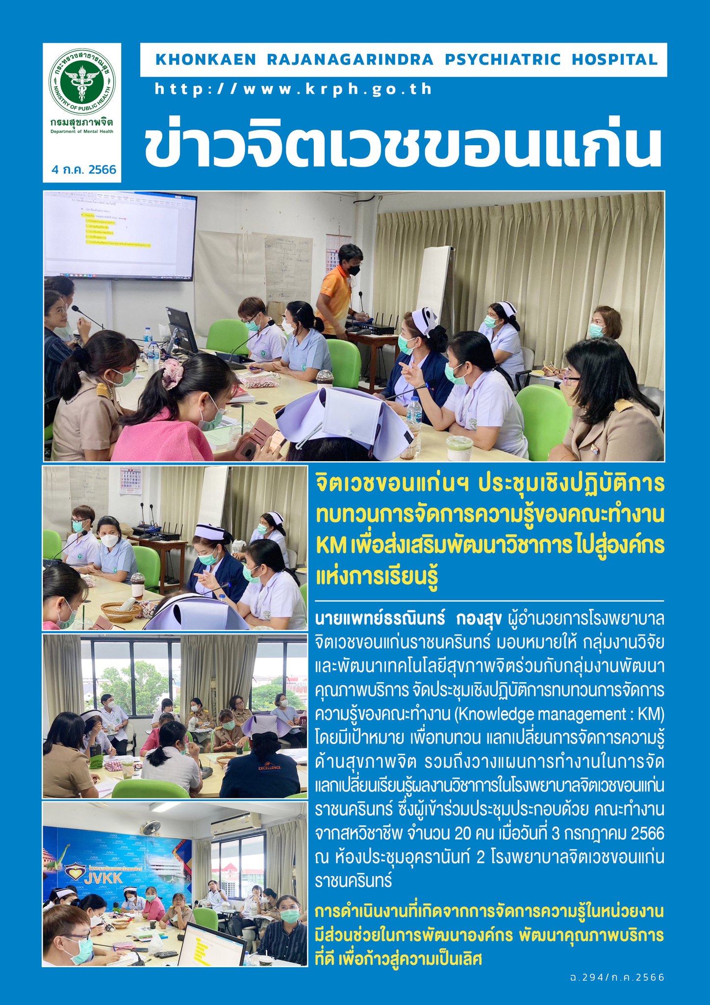 ภาพข่าว