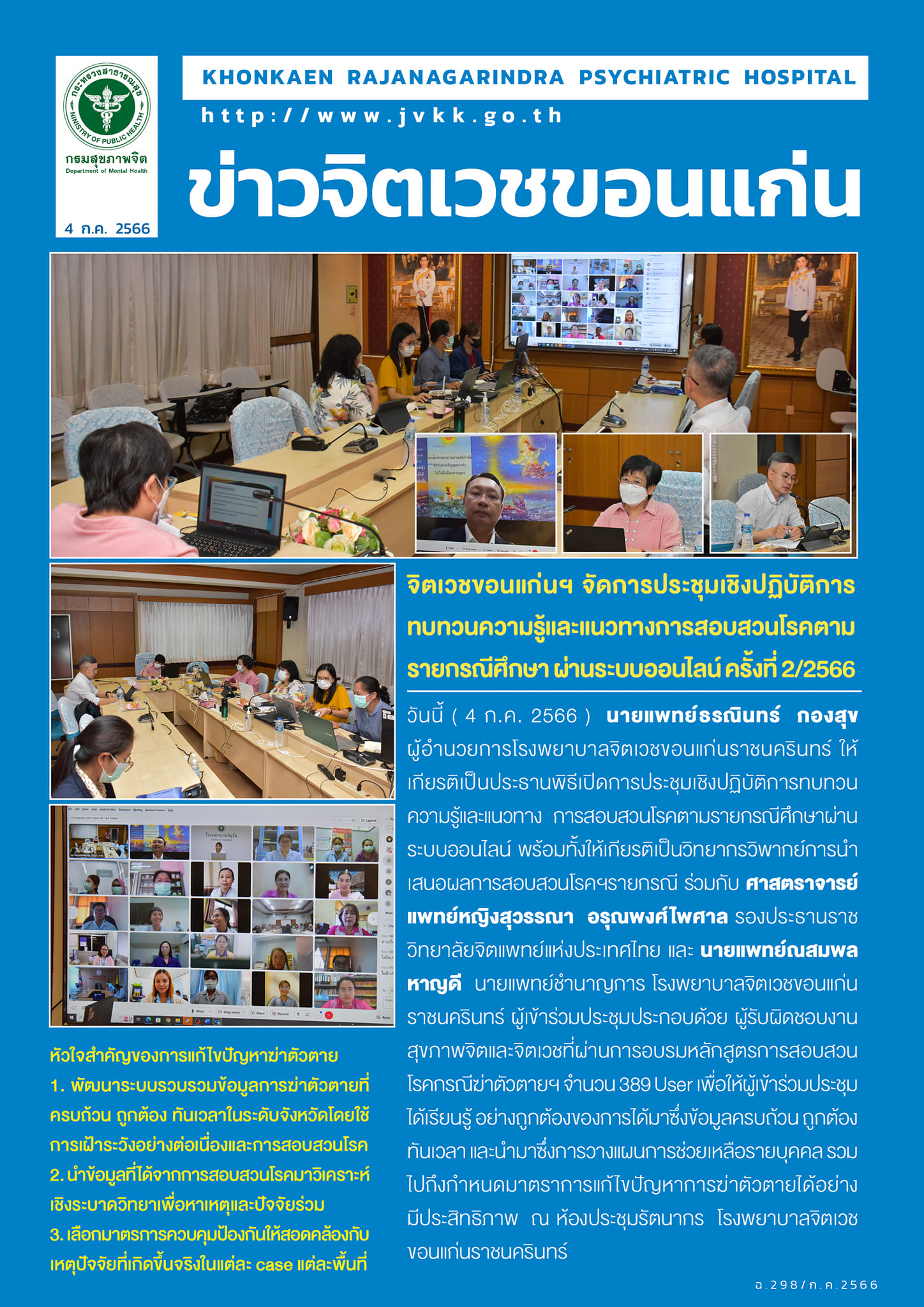 ภาพข่าว